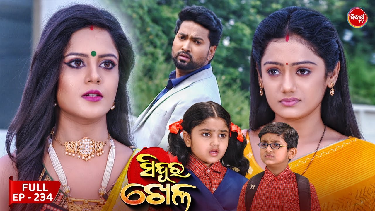 Sinduur Khella | ସିନ୍ଦୁର ଖେଳ – Full Episode – 234 | Odia Mega Serial on Sidharth TV @8pm