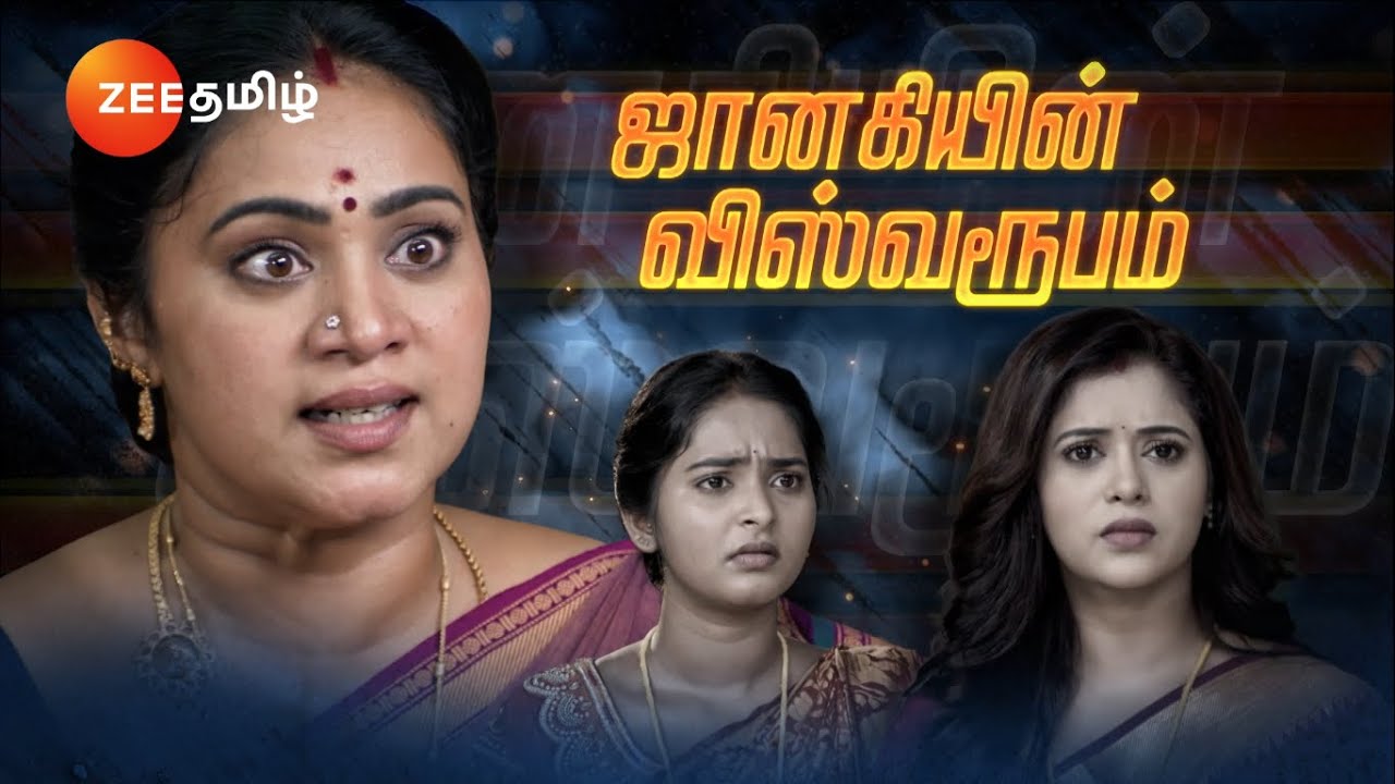 Sandhya Raagam (சந்தியாராகம்) | திங்கள்-சனி, இரவு 9.30 மணிக்கு | 12 Nov 24 | Promo | Zee Tamil