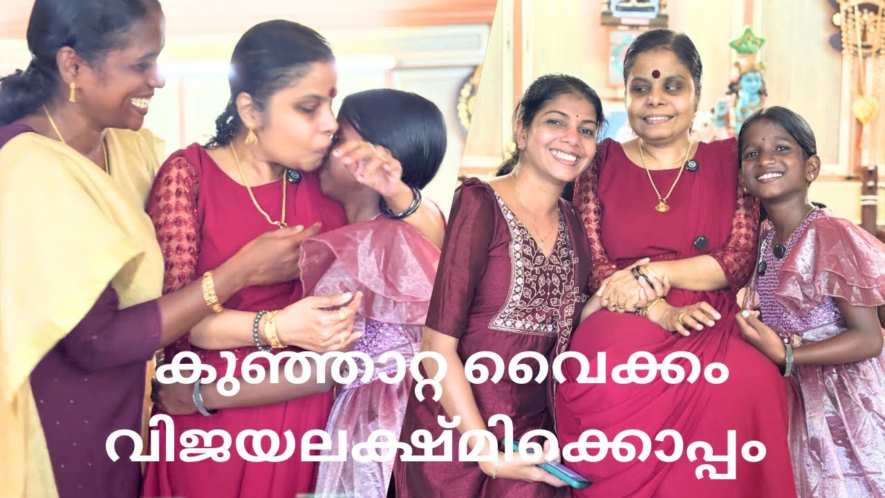 കുഞ്ഞാറ്റക്കൊപ്പം പാട്ടുപാടി വൈക്കം വിജയലക്ഷ്മി | viral singer kunjatta with vaikom vijayalakshmi