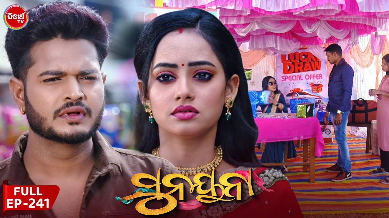 ସୁନୟନା | SUNAYANA | Full Episode 241 | Odia Mega Serial on Sidharth TV @7.30PM