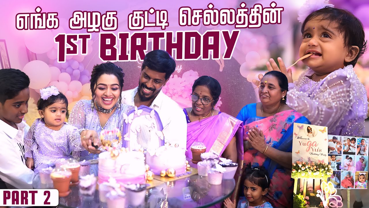 Yuga பாப்பா and Gayu-ஓட Birthday Party with அன்பான friends & family 🥰  | Gayathri From Aminjikarai