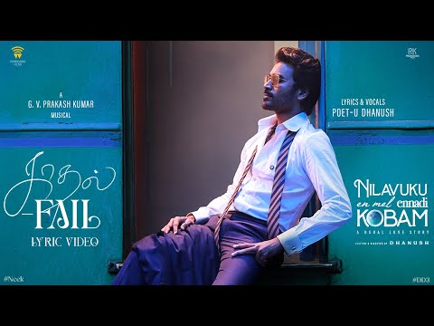 Kadhal Fail – Lyric Video | Dhanush | Pavish | Anikha | GV Prakash #NEEK