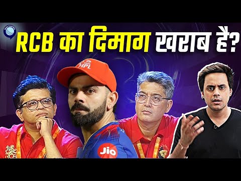 IPL Auction मे RCB ने क्या रायता फैलाया? Mumbai Indians | Rj Raunak