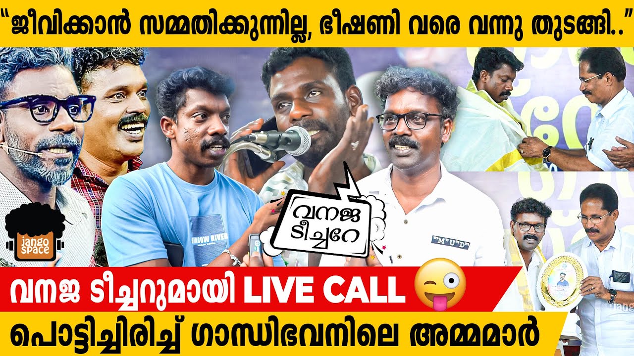 “ജീവിക്കാൻ സമ്മതിക്കുന്നില്ല..” | തുറന്ന് പറഞ്ഞ് പൊടിയൻ ചേട്ടനും കൂട്ടരും | First Exclusive