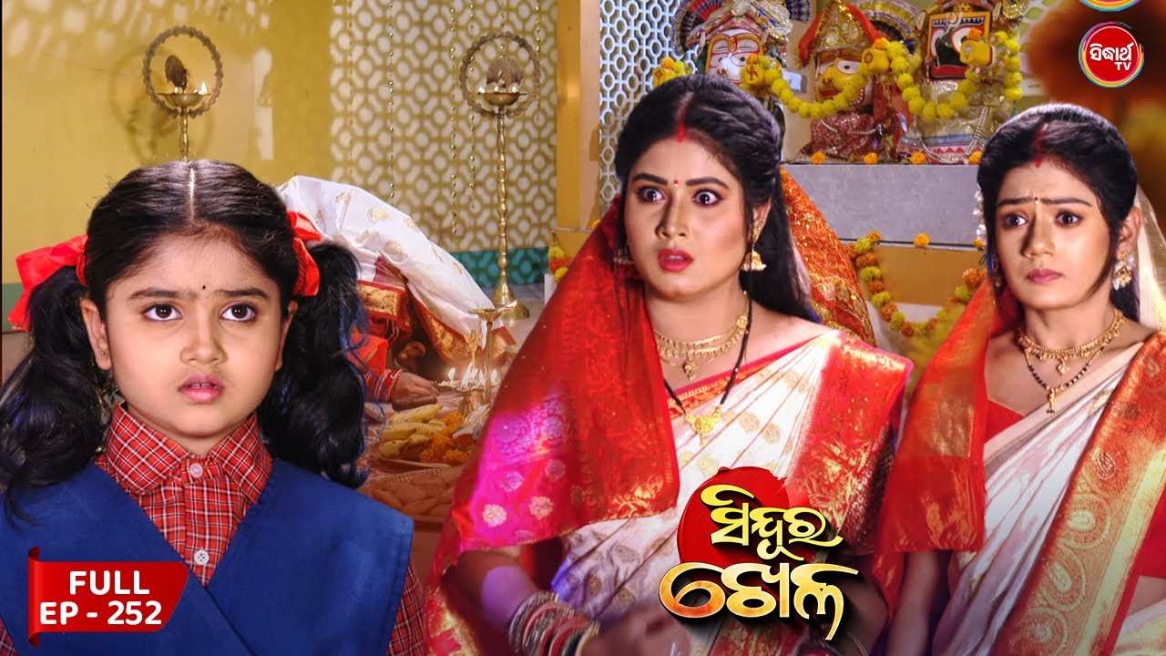 Sinduur Khella | ସିନ୍ଦୁର ଖେଳ – Full Episode – 252 | Odia Mega Serial on Sidharth TV @8pm