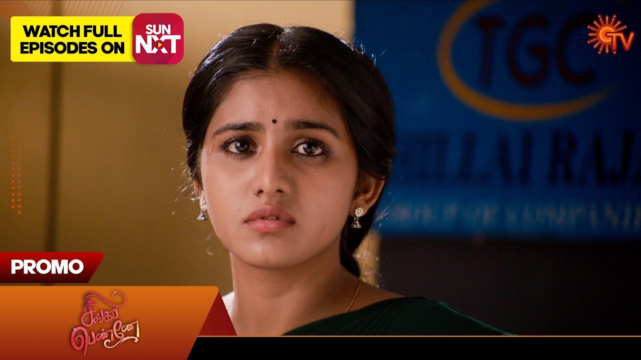 Singappenne – Promo | 17 Dec 2024 | Tamil Serial | Sun TV