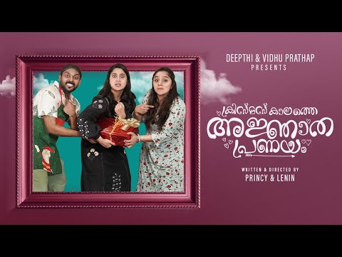 Christmas Kaalathe Aknjaatha Pranayam | Vidhu Prathap | Deepthi | Cameo by Miya George