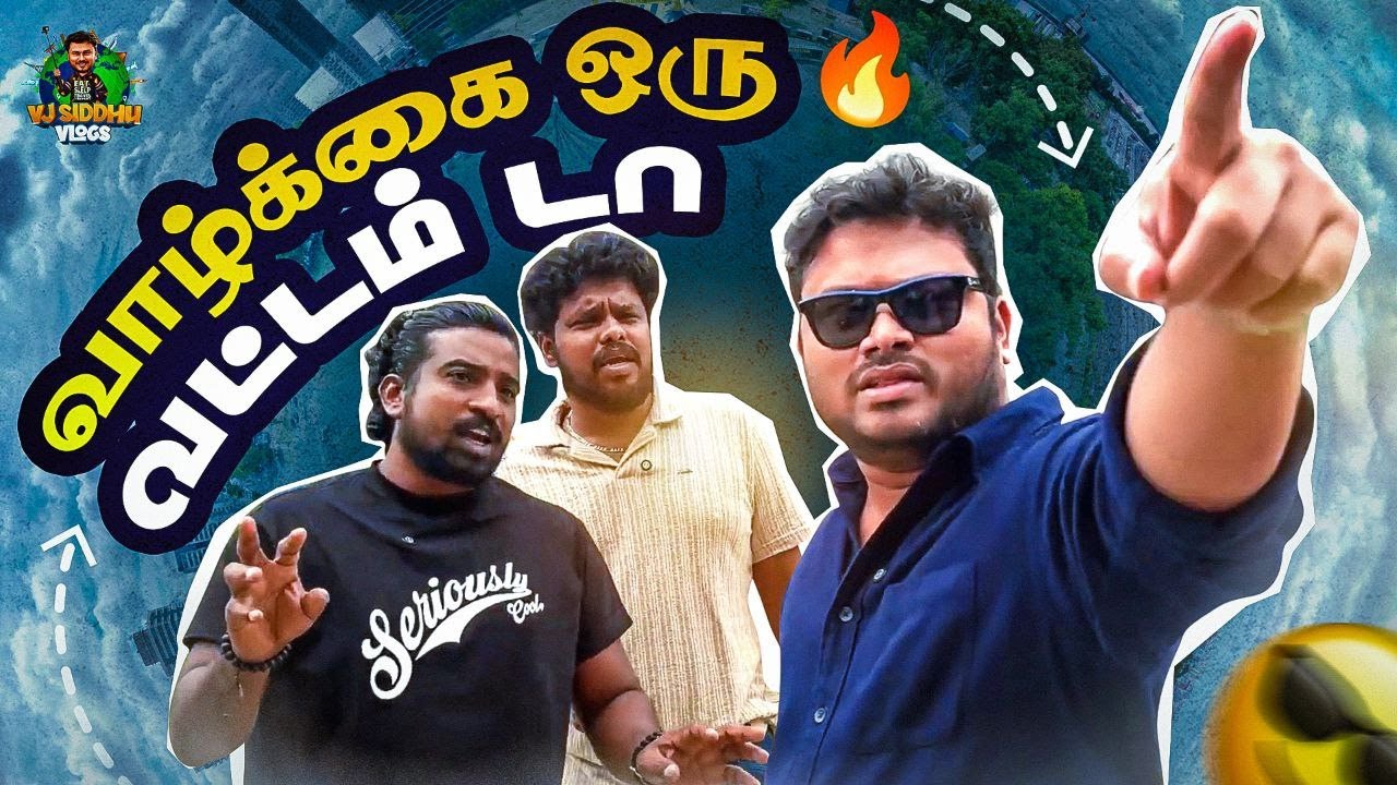 Friend முக்கியமா Wife முக்கியமா | Surprise Series | Episode – 03 | Vj Siddhu Vlogs