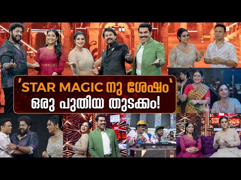 ‘STAR MAGIC നു ശേഷം’ ഒരു പുതിയ തുടക്കം!