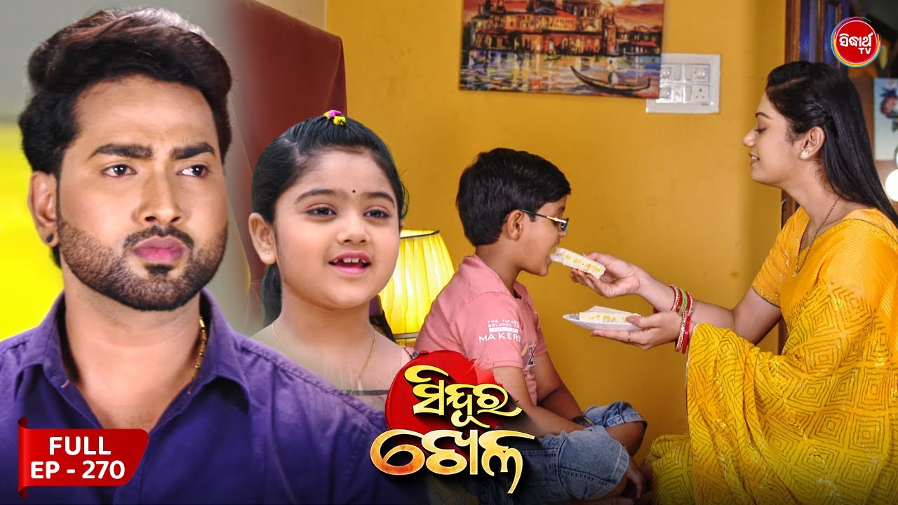 Sinduur Khella | ସିନ୍ଦୁର ଖେଳ – Full Episode – 270 | Odia Mega Serial on Sidharth TV @8pm