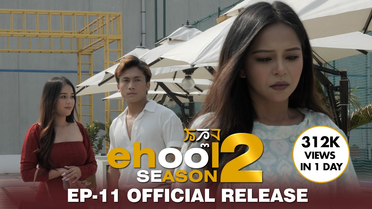 EHOOL S02 EP 11 || THE ENDING || OFFICIAL RELEASE || 2024