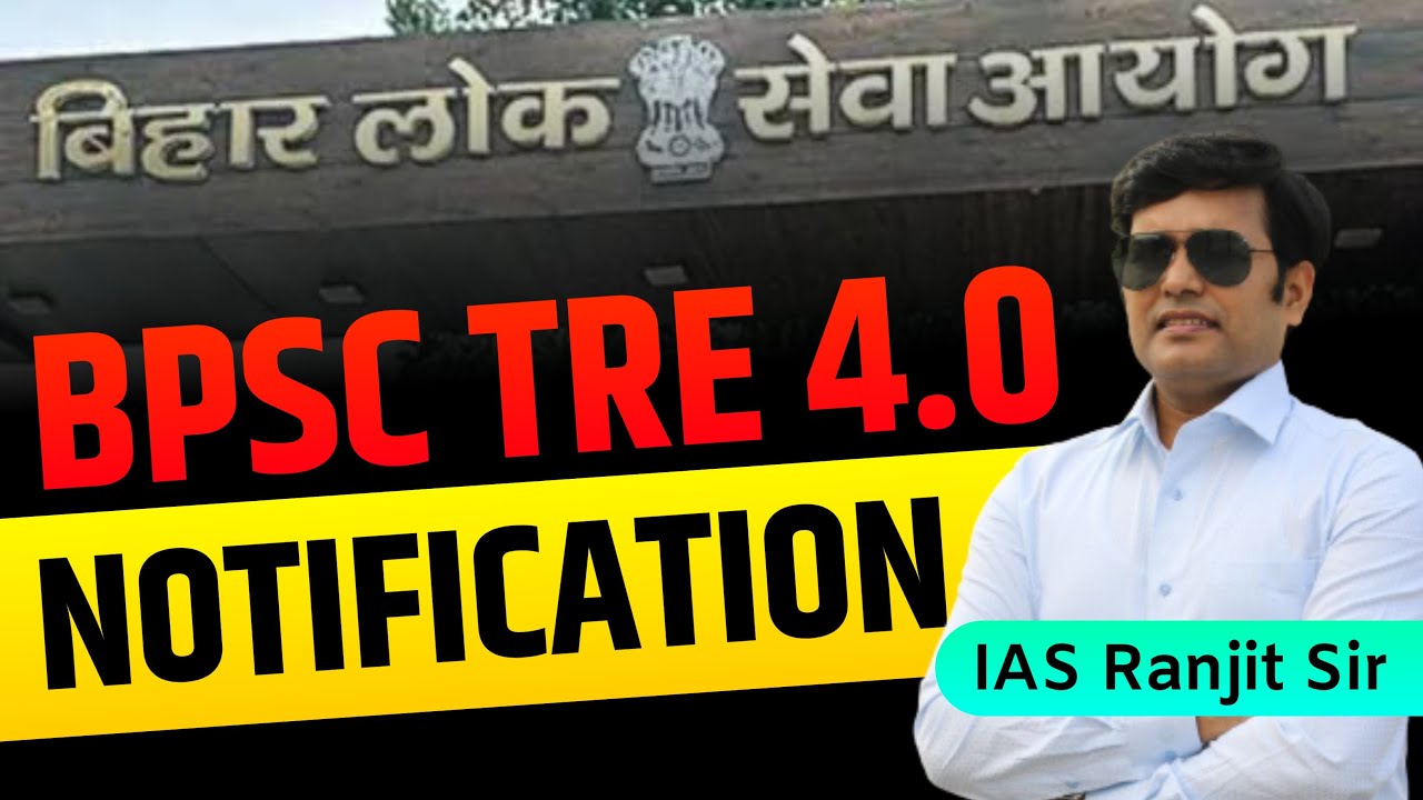 BPSC TRE 4.0 Notification – Bihar Teacher Bharti 4.0 Vacancy Kitni Hai – Vacancy Kab Tak Aayegi