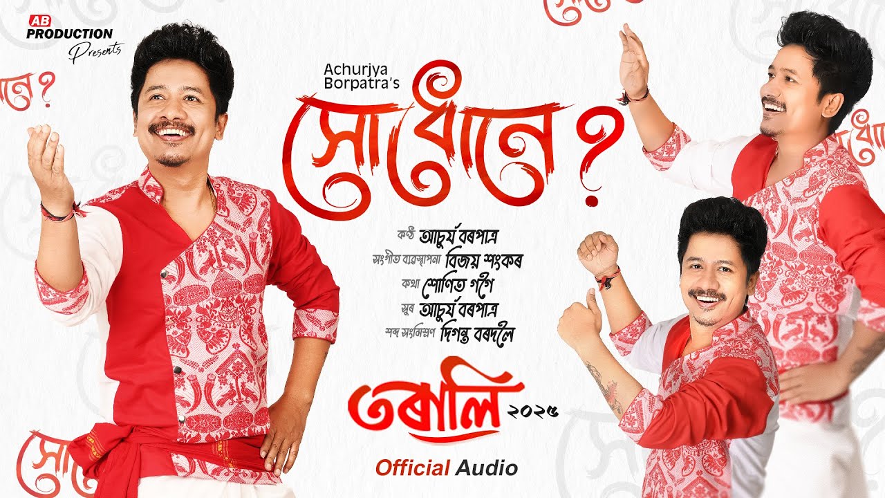 Xudhune – Achurjya Borpatra | Torali 2025 | Sunit Gogoi | Bijoy Sankar | Assamese Song 2025