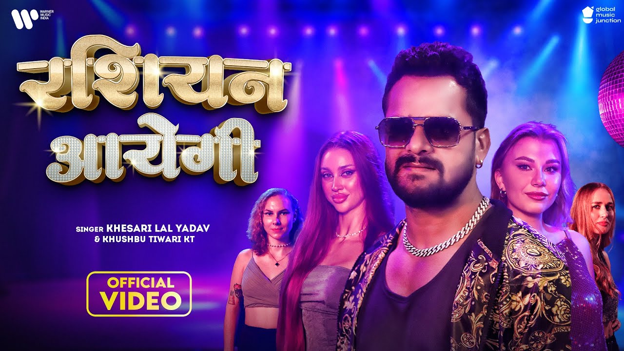 #Video – रशियन आयेगी | #Khesari Lal Yadav | Russian Aayegi | Khushbu Tiwari KT | New Song 2025 | GMJ