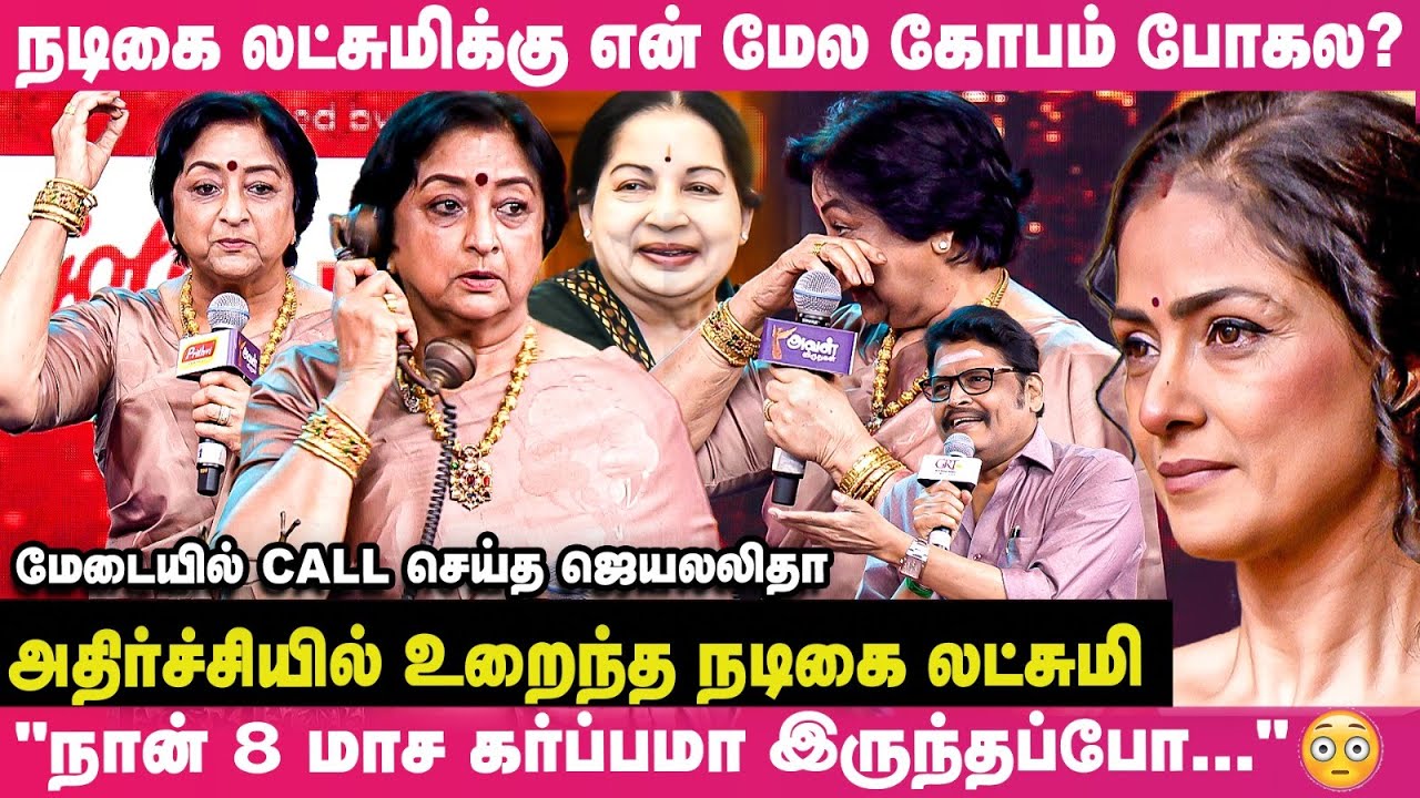 “காலை தொட்டு வணங்குறேன்”😢கண் கலங்கிய நடிகை லட்சுமி😯Shock-ஆன பிரபலங்கள்🙄மேடையில் நடந்த தரமான சம்பவம்👌