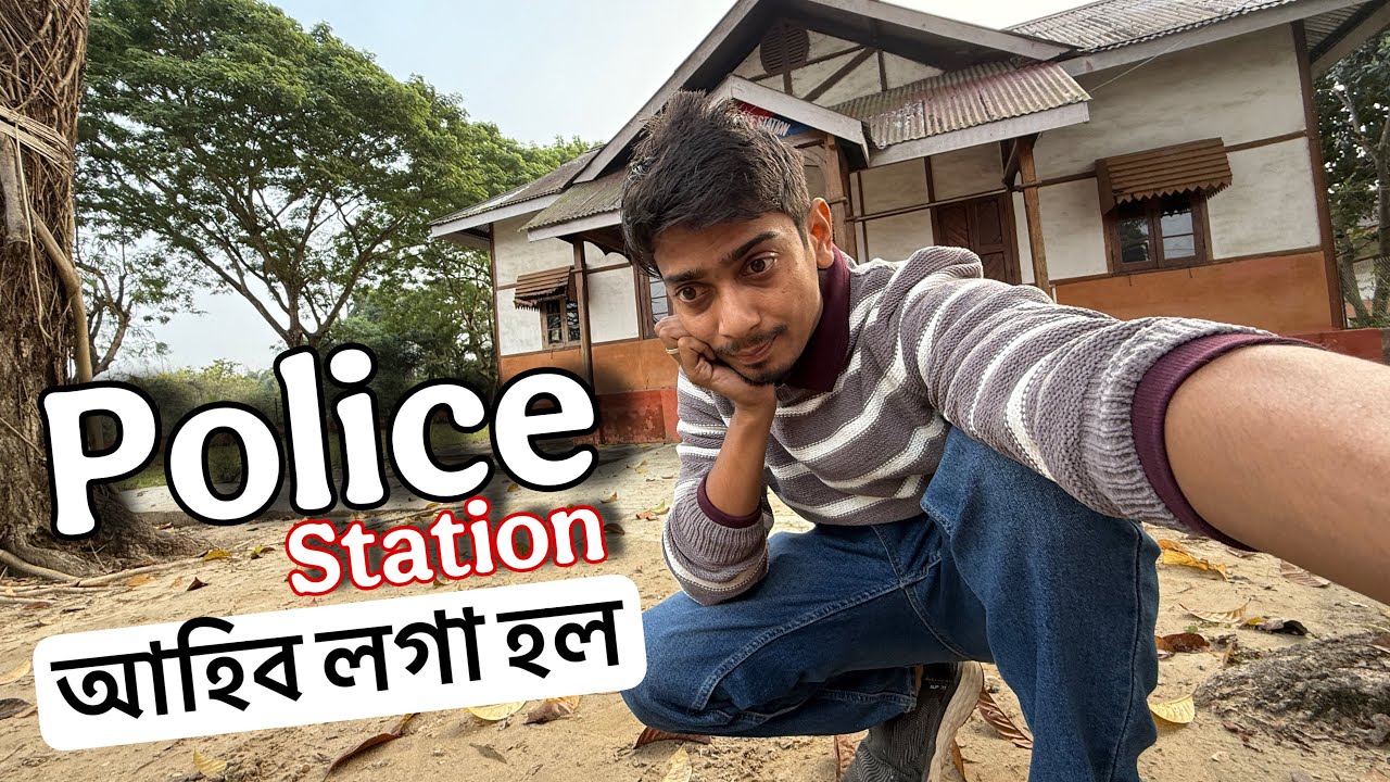 Going to POLICE STATION….. কিন্তু আপুনি ভবা কাৰনে নহয়