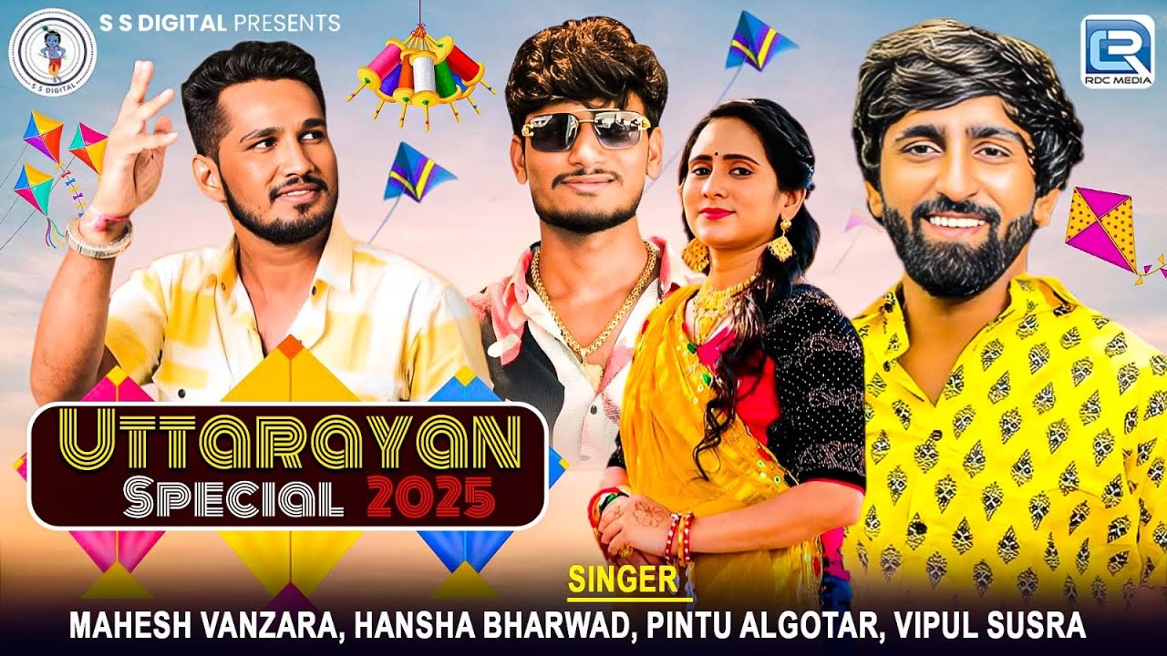 Uttarayan Special Song 2025 | Mahesh Vanzara | Hansha Bharwad | Pintu Algotar | Vipul Susra