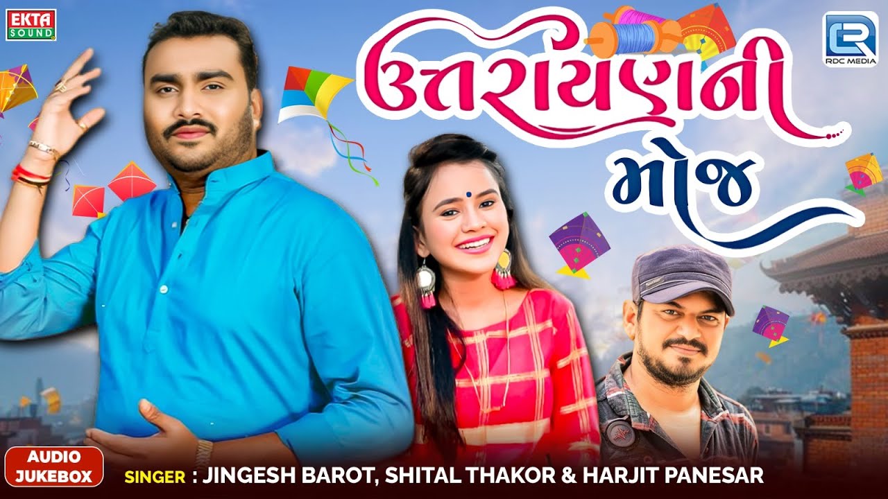 Uttarayan Ni Moj | Uttarayan Special 2025 | Jignesh Barot | Shital Thakor | Harjit Panesar